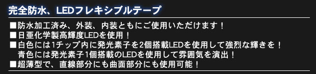 Luxer1(NT[) LED FLEXIBLE TAPE(LEDtLVue[v) Sh